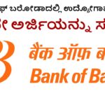 Bank Of Baroda Recruitment