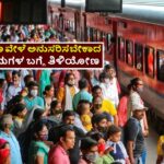 Indian Railway Rules For Passengers