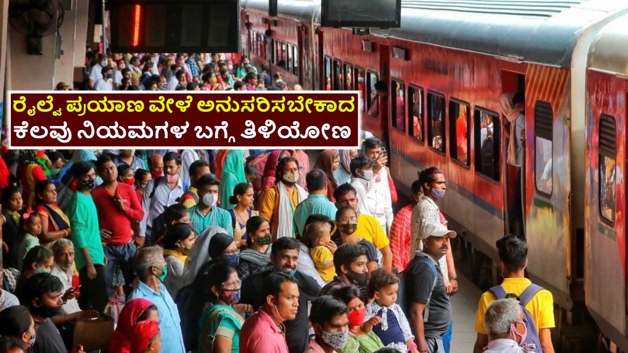Indian Railway Rules For Passengers