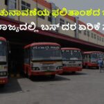 Bus Fare Hike in Karnataka