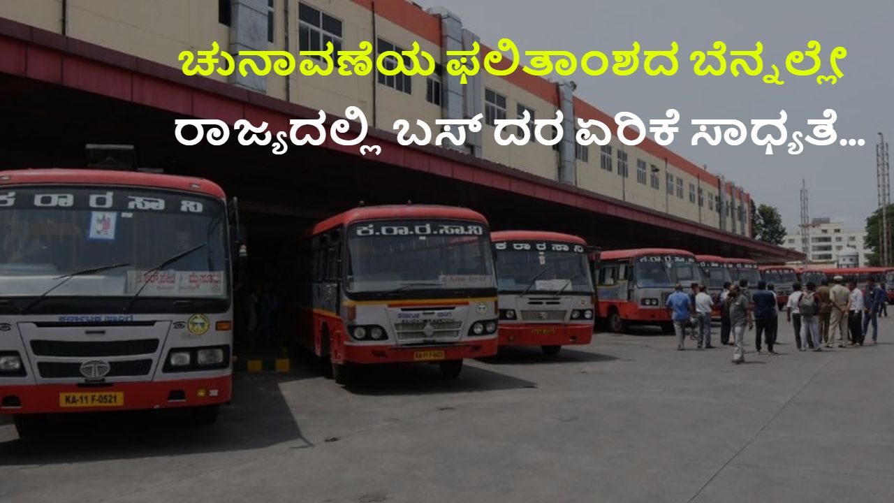Bus Fare Hike in Karnataka