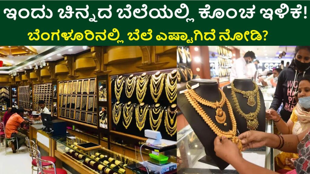 Today Gold Price